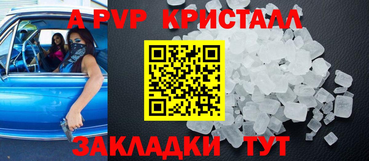 Котельники  A PVP VHQ  Вход с VPN  Alpha PVP Соль 