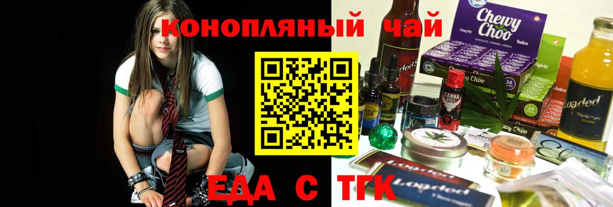 Котельники  Cannafood марихуана  Вход с VPN 