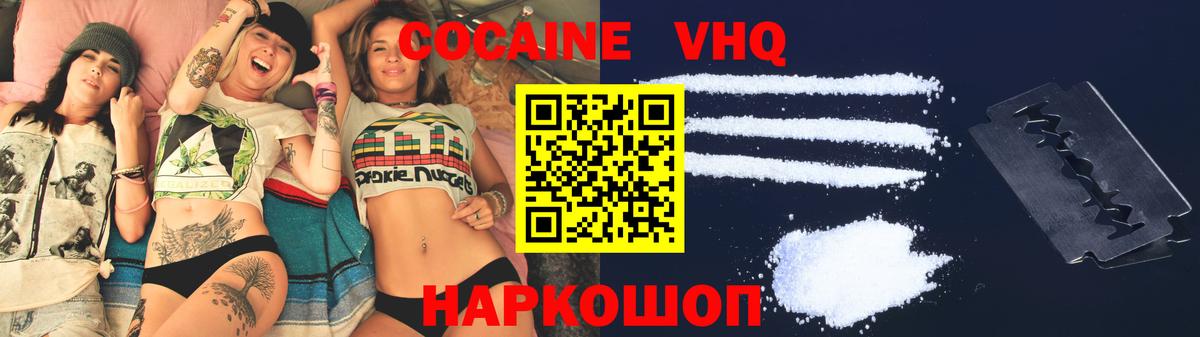 Кокаин 97%  Вход с VPN  Котельники 