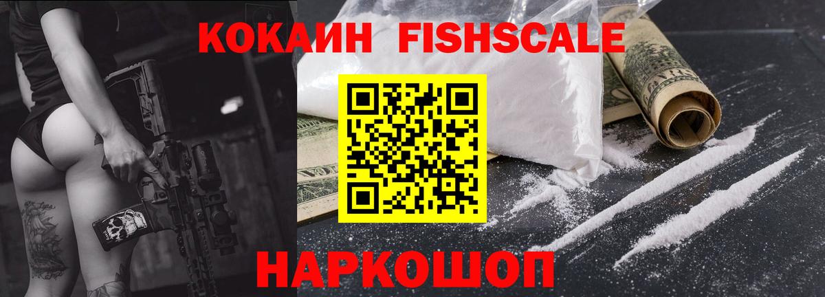 Кокаин Эквадор Котельники