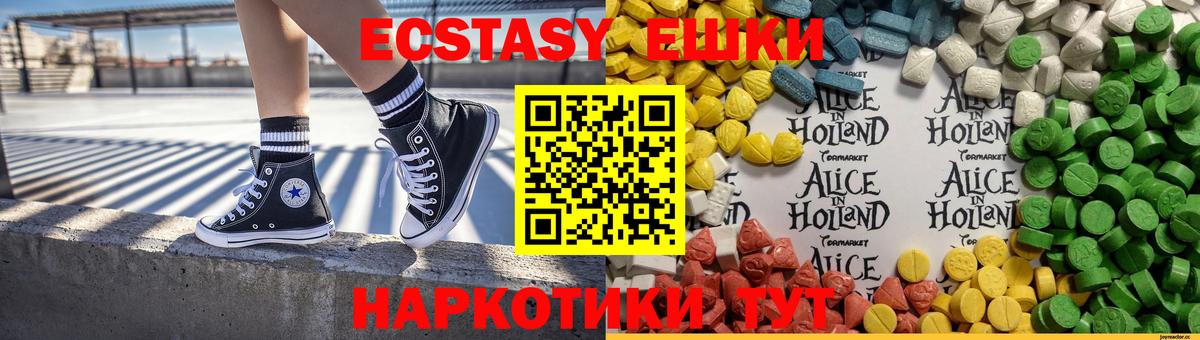 ЭКСТАЗИ 280 MDMA  Вход с VPN  Котельники  OMG как войти  ЭКСТАЗИ диски 