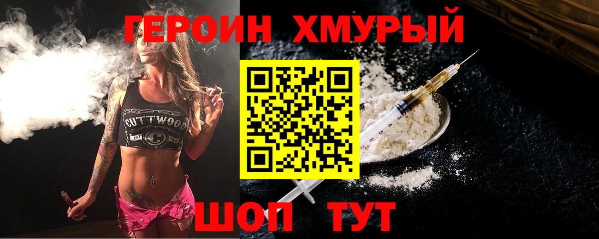 Героин афганец Котельники