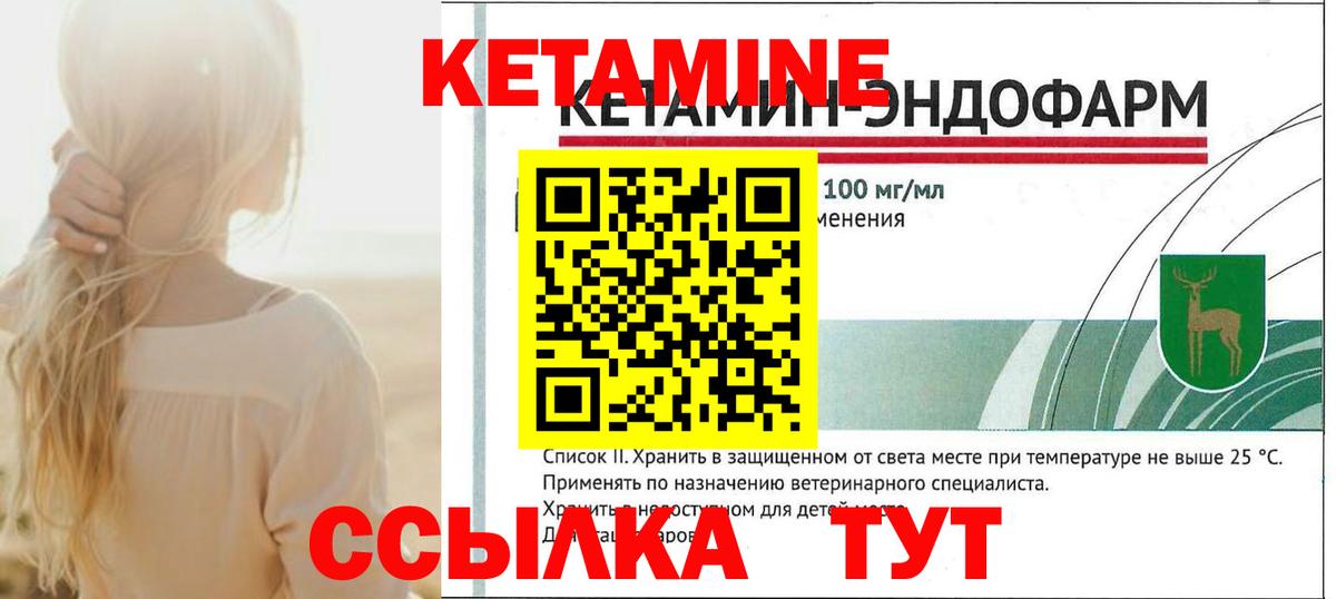 КЕТАМИН ketamine  КЕТАМИН ketamine  Вход с VPN  Котельники 