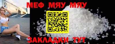 меф Заводоуковск
