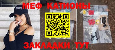 меф Заводоуковск