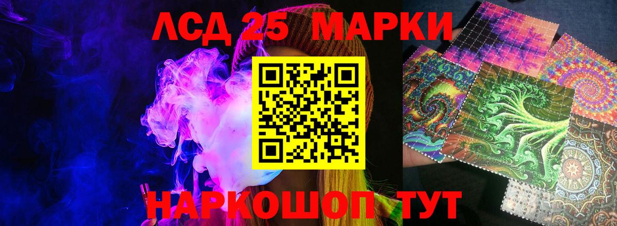 Котельники  Лсд 25 экстази кислота  LSD-25 экстази  Вход с VPN 
