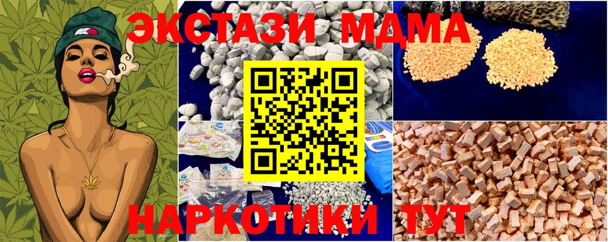 Котельники  МДМА молли  Вход с VPN  МДМА crystal 