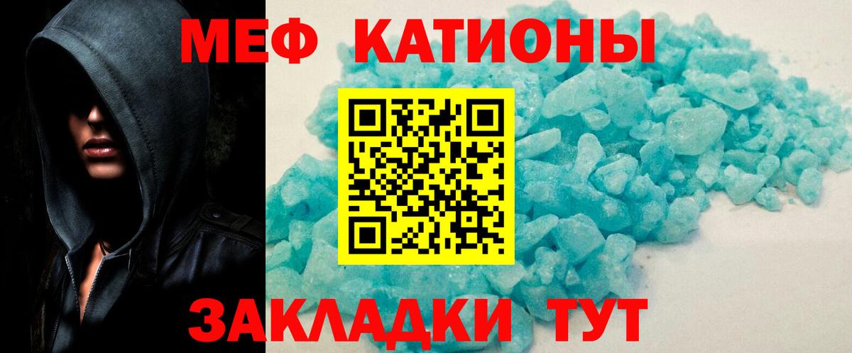 МЯУ-МЯУ VHQ  МЯУ-МЯУ мука  Котельники  Мефедрон  купить наркоту  Мефедрон  Вход с VPN 