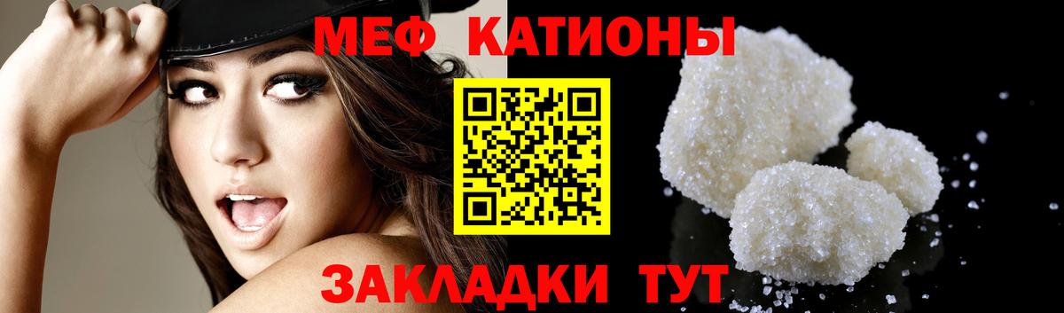Меф  Котельники