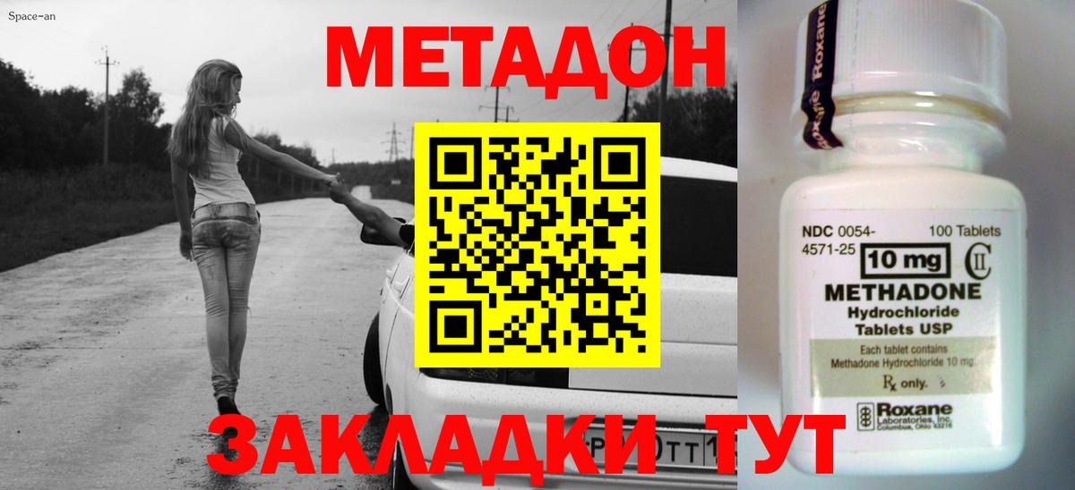 Котельники  Метадон VHQ  МЕТАДОН VHQ  Вход с VPN 