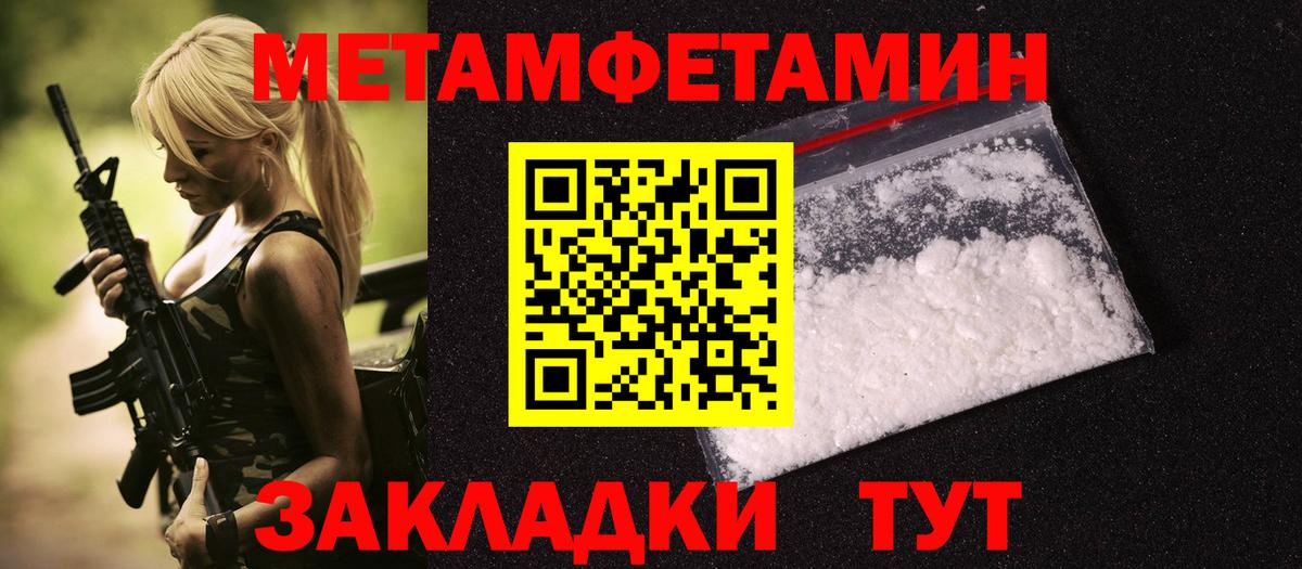 Котельники  МЕТАМФЕТАМИН пудра  Вход с VPN 