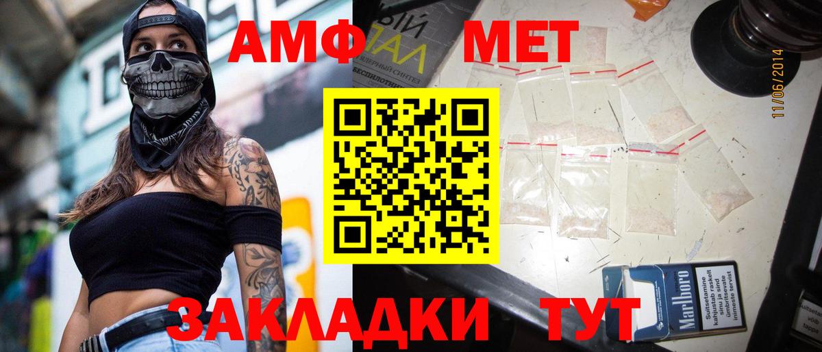 Первитин Methamphetamine Котельники