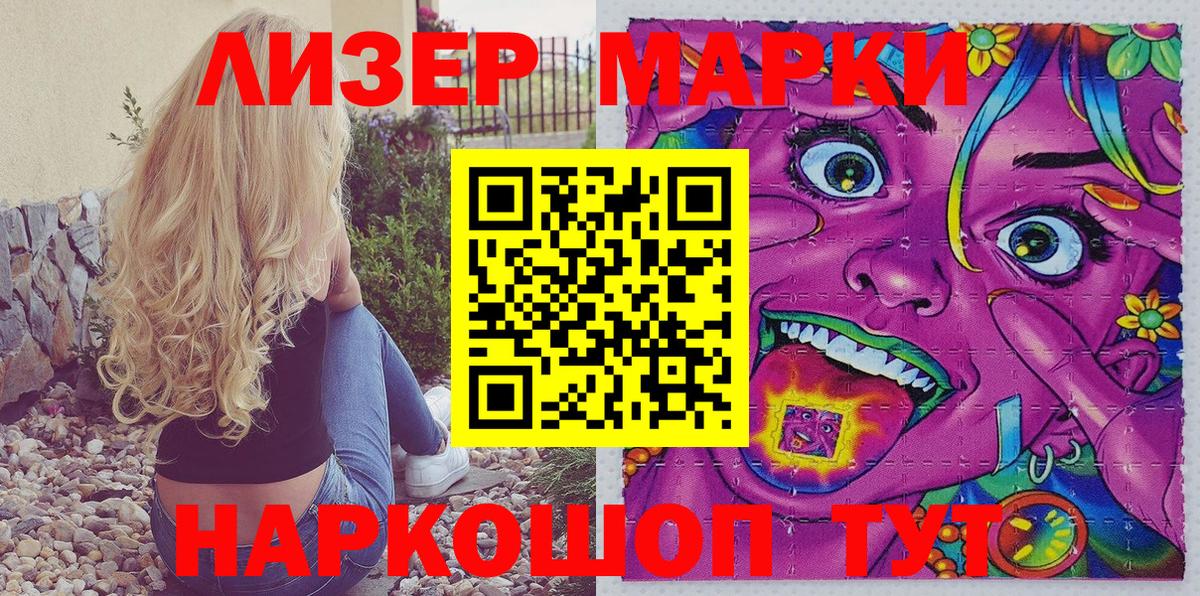 Марки 25I-NBOMe  Вход с VPN  Котельники  Марки 25I-NBOMe 1,5мг 