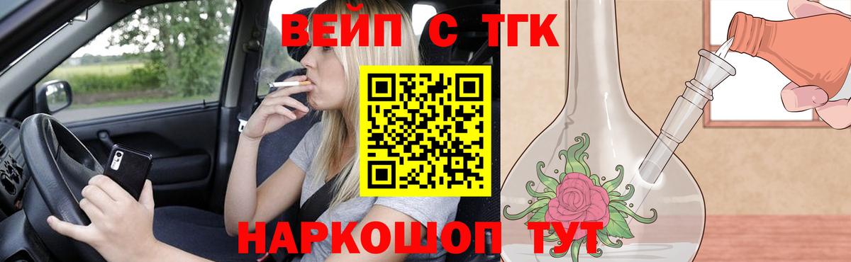 Котельники  ТГК гашишное масло  Вход с VPN 