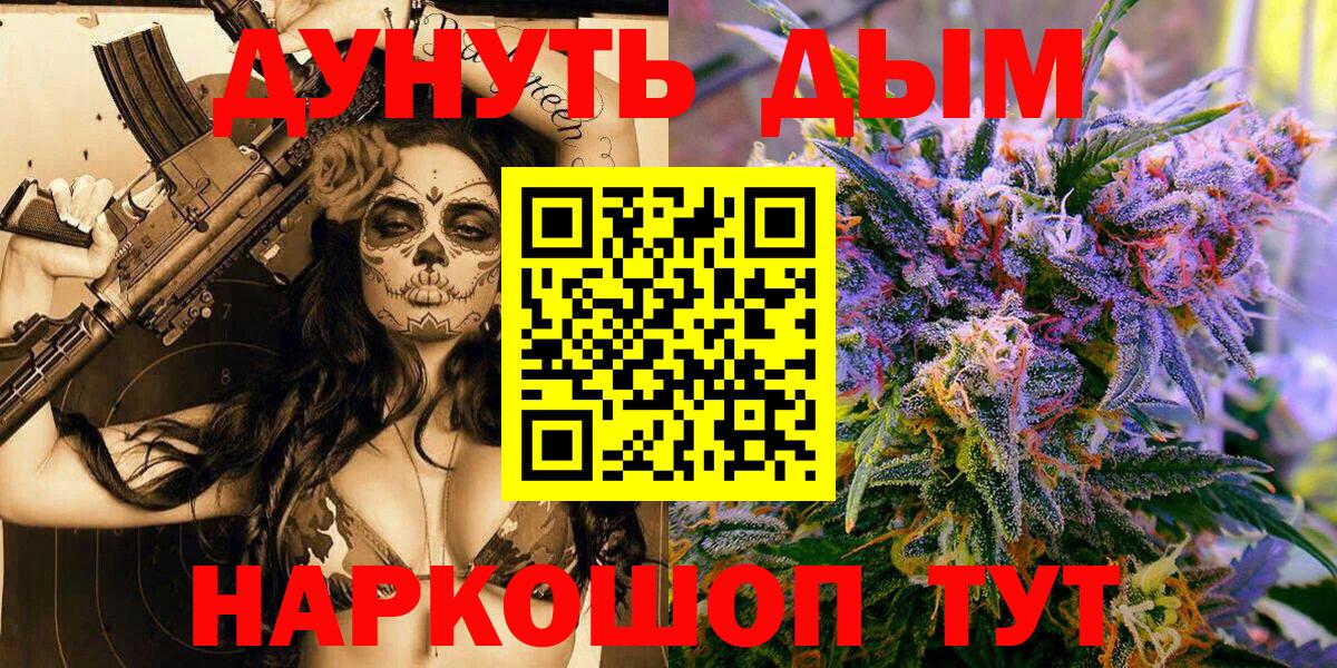 Котельники  МАРИХУАНА OG Kush  Вход с VPN  Марихуана Bruce Banner 
